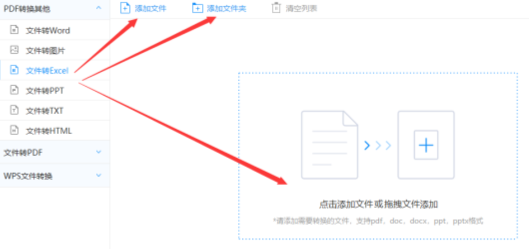 万博app苹果客户端下载使用讲解 - 选择文件格式